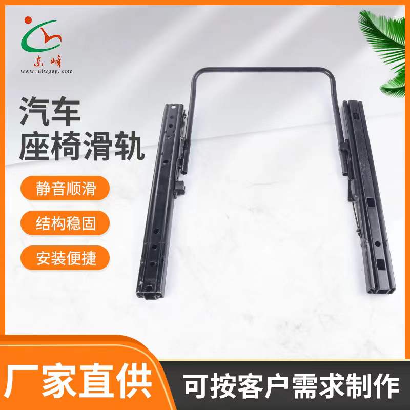 在线操逼汽车座椅滑轨 汽车小冰箱滑轨